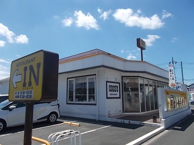 飲食店　ココス　見川店（飲食店）まで870m