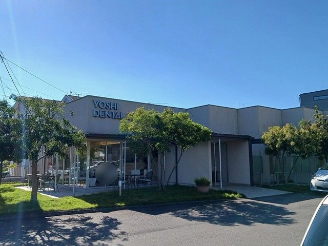 その他　よし歯科クリニック（その他）まで140m