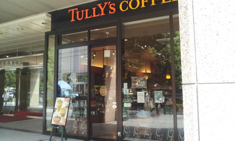 飲食店　タリーズコーヒー芝浦海岸通り店（飲食店）まで451m