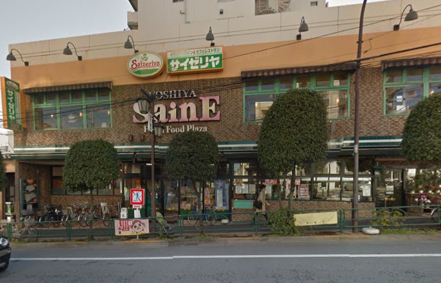 スーパー　よしや 柳町店（スーパー）まで348m