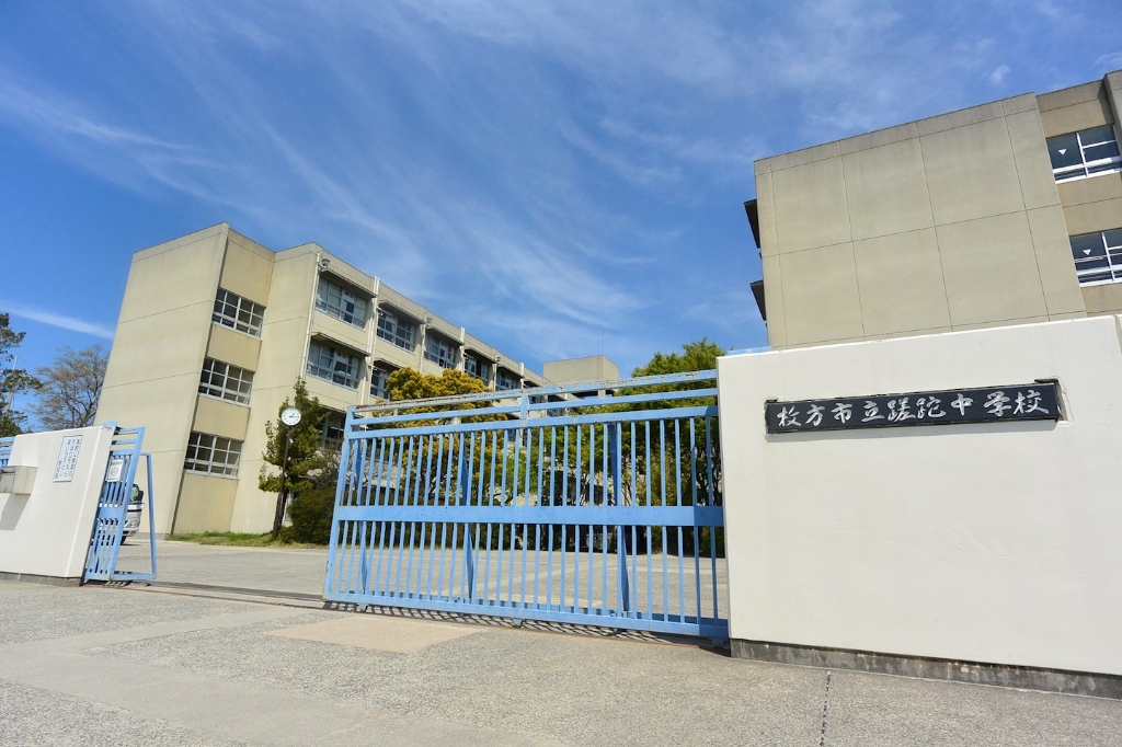中学校　枚方市立さだ中学校（中学校）まで1517m