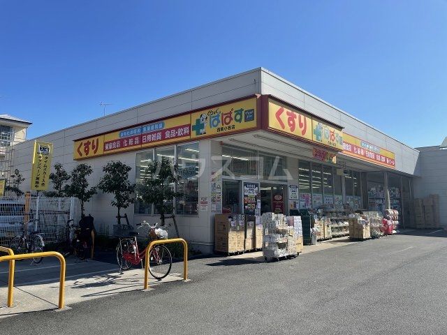 ドラックストア　どらっぐぱぱす 西新小岩店（ドラッグストア）まで557m