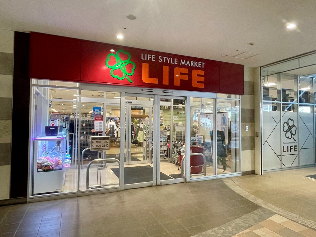 スーパー　ライフ落合南長崎駅前店（スーパー）まで455m