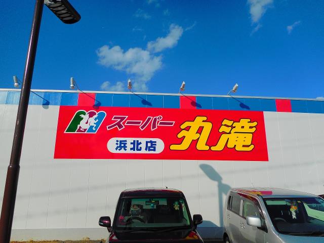 スーパー　クリエイトSD浜松浜北店（スーパー）まで251m