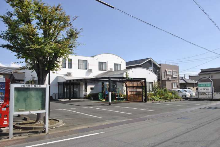 病院　小松診療所（病院）まで544m