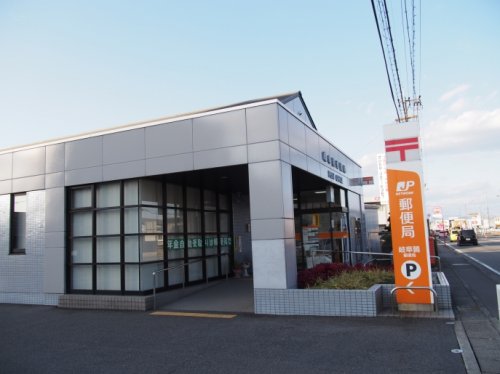 郵便局　岐阜鶉郵便局（郵便局）まで300m