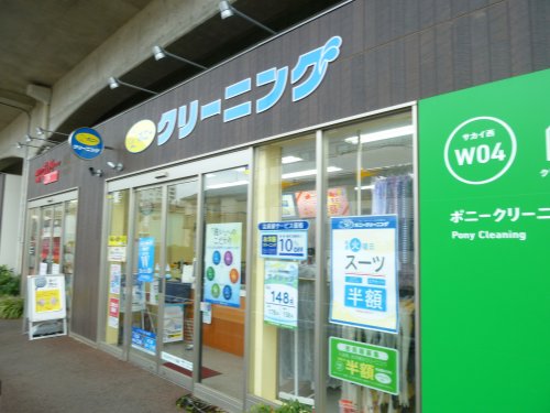 その他　ポニークリーニングののみちサカイ西店（その他）まで233m