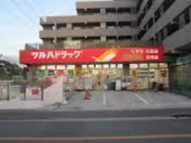ドラックストア　ツルハドラッグ五月台駅前店（ドラッグストア）まで747m