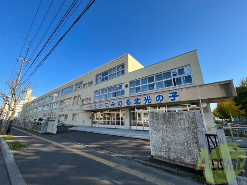 小学校　札幌市立北光小学校（小学校）まで683m