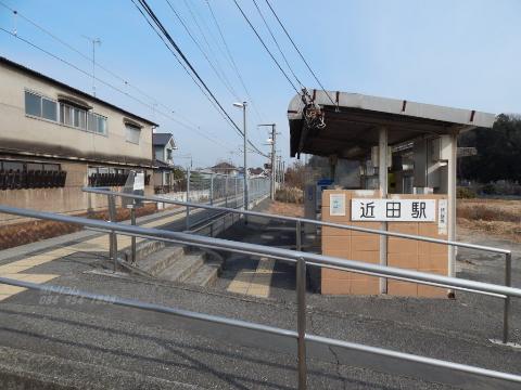 その他　近田駅(JR 福塩線)（その他）まで599m