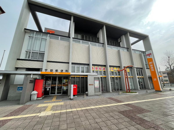 郵便局　宇部錦郵便局（郵便局）まで1112m
