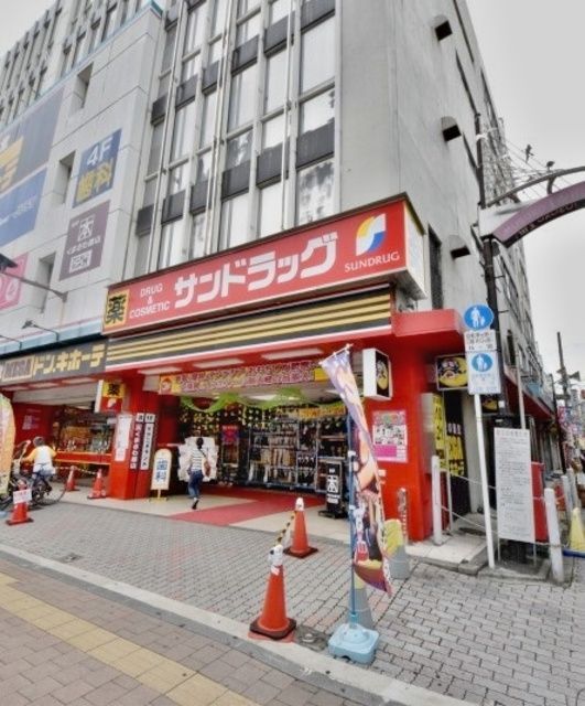 ドラックストア　サンドラッグ（ドラッグストア）まで536m