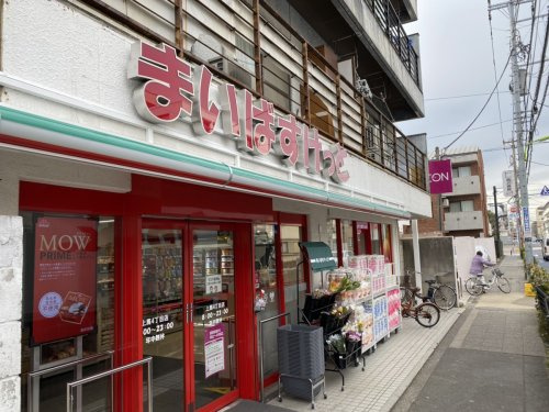 スーパー　まいばすけっと上馬4丁目店（スーパー）まで466m