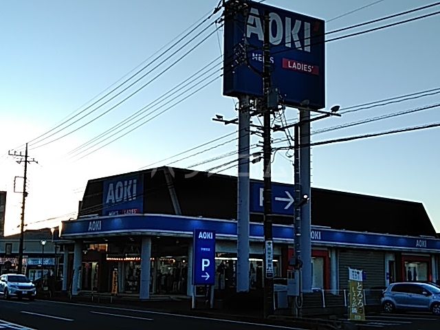 その他　ＡＯＫＩ宇都宮店（その他）まで534m