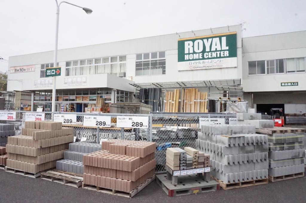 ホームセンター　ロイヤルホームセンター越谷店（ホームセンター）まで766m