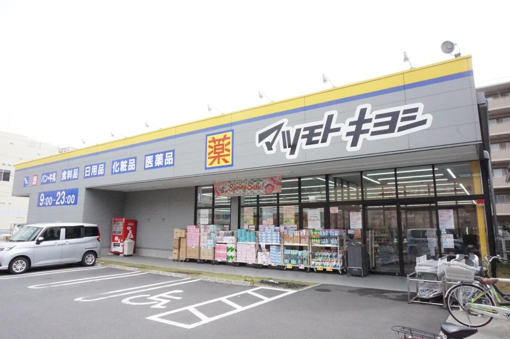 ドラックストア　ドラッグストア マツモトキヨシ 越谷西方店（ドラッグストア）まで701m