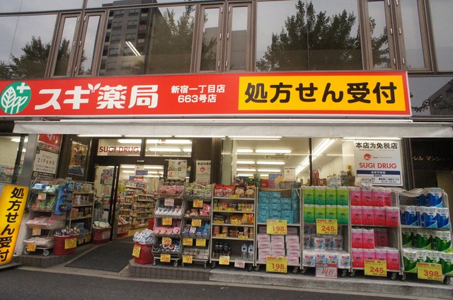 ドラックストア　スギ薬局新宿1丁目店（ドラッグストア）まで394m