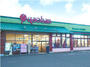 スーパー　ヤオハン岩舟店（スーパー）まで1284m