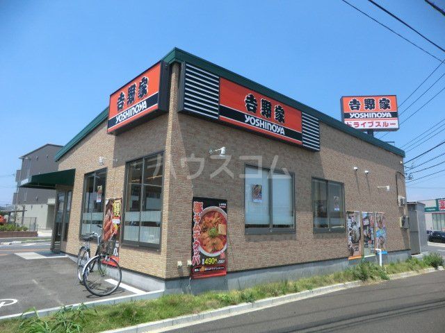 飲食店　吉野家 八千代緑が丘店（飲食店）まで679m