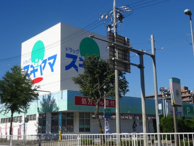 ホームセンター　スギヤマ（ホームセンター）まで1200m