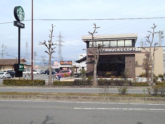 飲食店　スターバックス（飲食店）まで670m