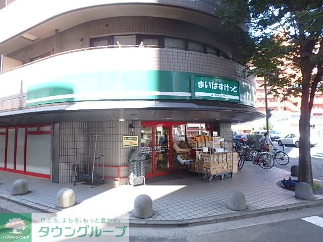 スーパー　まいばすけっと鶴見中央１丁目店（スーパー）まで90m