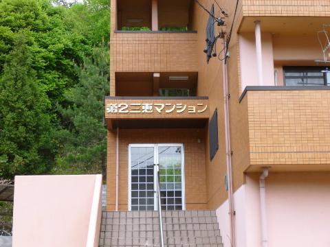 エントランス　外観写真