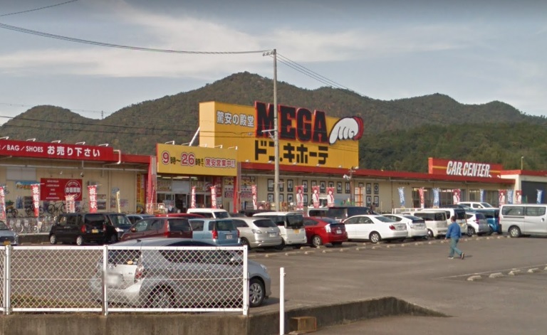 その他　MEGAドン・キホーテ鵜沼店（その他）まで2958m
