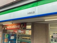 コンビニ　ファミリーマート大森北店（コンビニ）まで353m