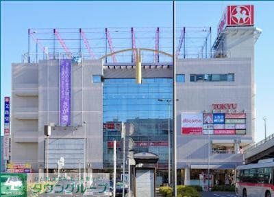 スーパー　中山とうきゅう（スーパー）まで570m