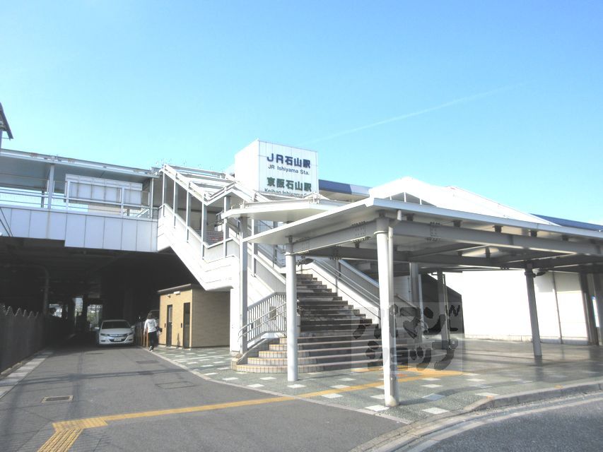 その他　京阪石山駅（その他）まで2200m