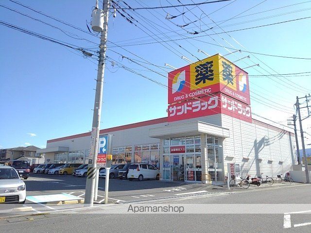 ドラックストア　サンドラッグ田富リバーサイド店（ドラッグストア）まで450m
