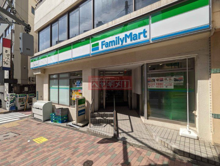 コンビニ　ファミリーマート目黒一丁目店（コンビニ）まで250m