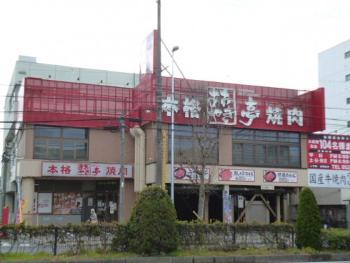 飲食店　あみやき亭 妙音通店（飲食店）まで581m
