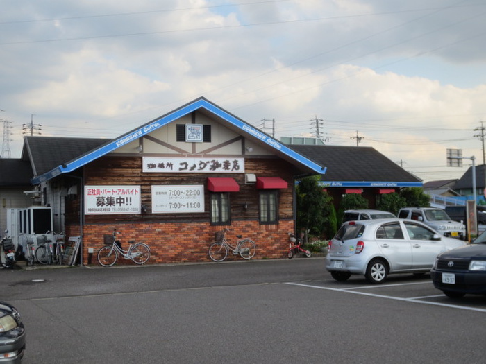 飲食店　コメダ珈琲（飲食店）まで1200m