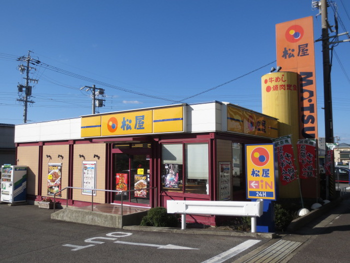 飲食店　松屋（飲食店）まで750m
