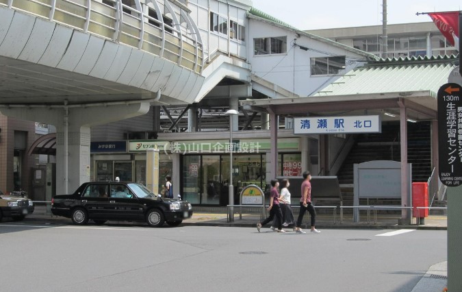 その他　清瀬駅（その他）まで2102m