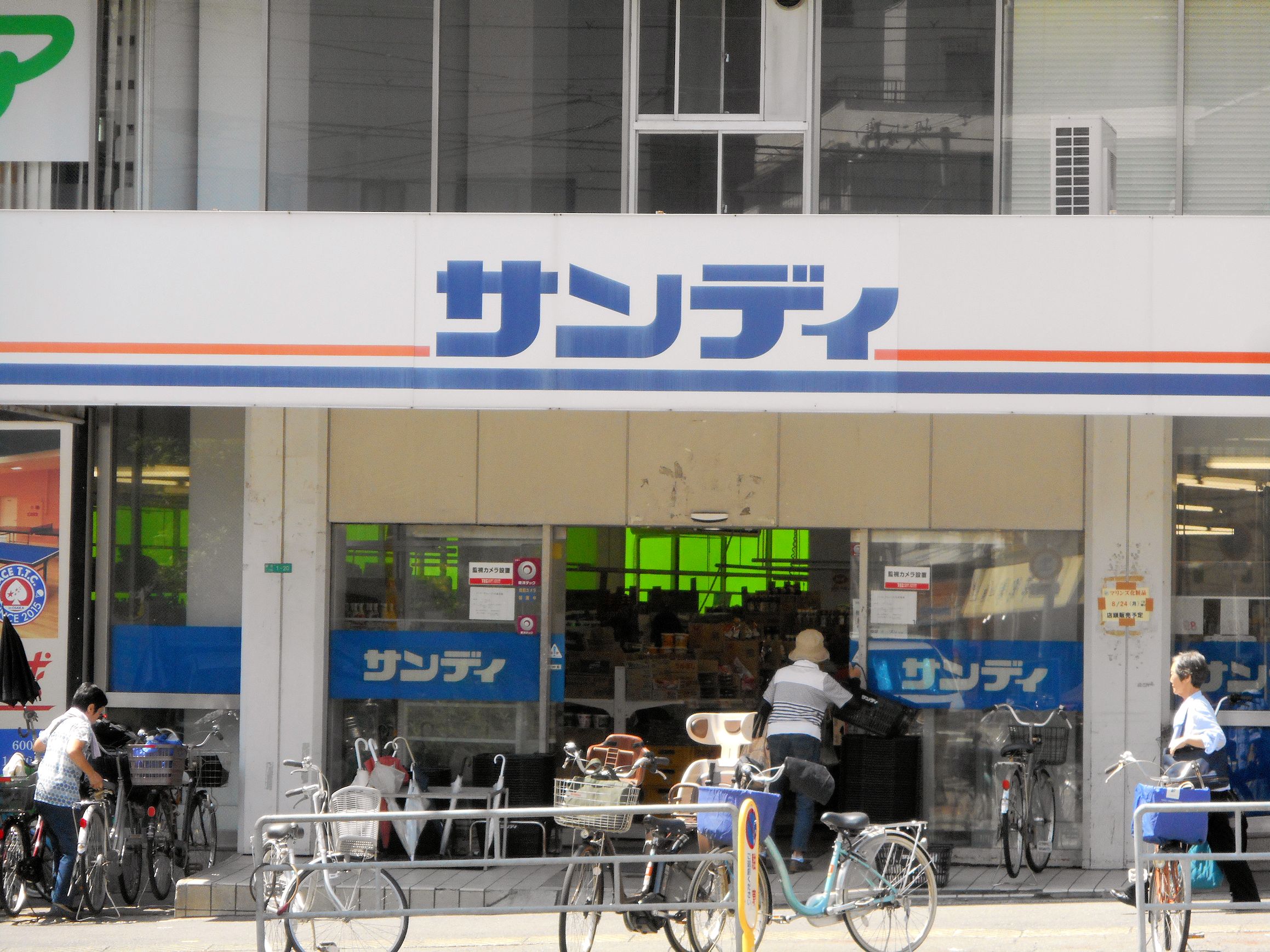 スーパー　サンディ市岡店（スーパー）まで322m