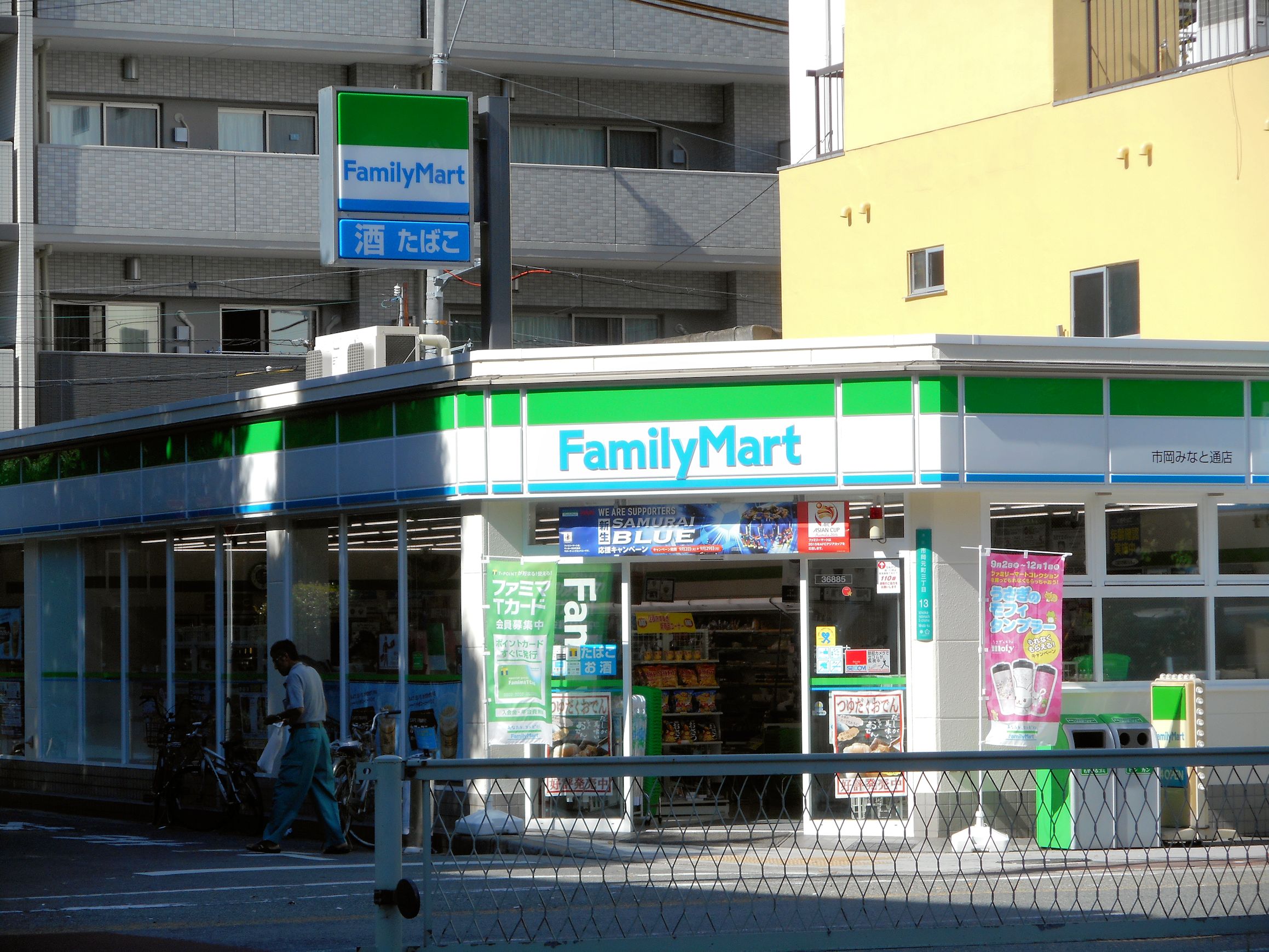 コンビニ　ファミリーマート市岡みなと通店（コンビニ）まで192m