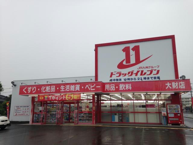 ドラックストア　ドラッグイレブン大財店（ドラッグストア）まで443m