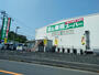 スーパー　業務スーパー 秦野店（スーパー）まで1470m