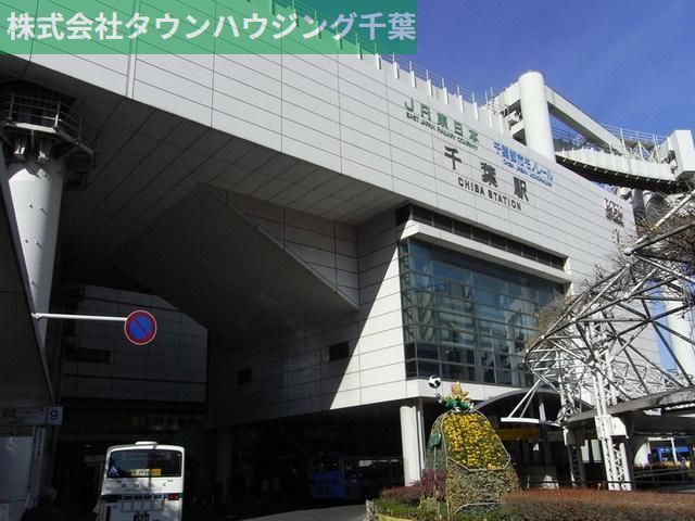 その他　千葉駅（その他）まで800m