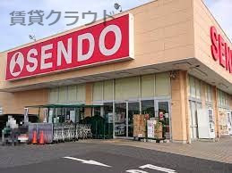スーパー　せんどう 青柳店（スーパー）まで1551m