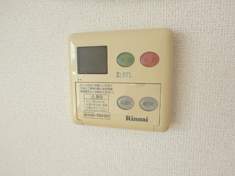 その他設備　図面と現状に相違がある場合には現状を優先