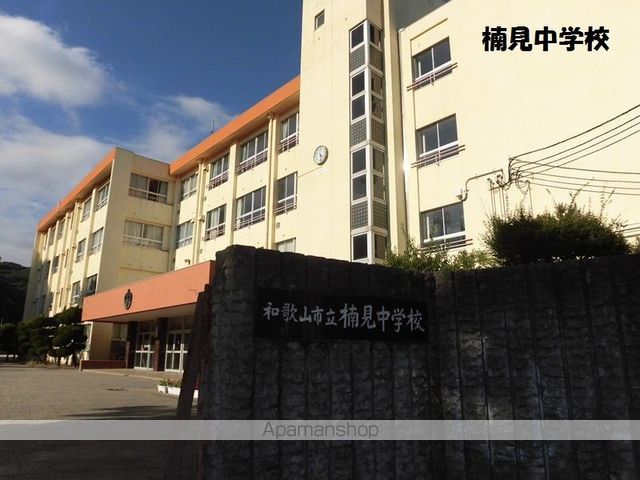 中学校　楠見中学校（中学校）まで1445m