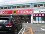 ドラックストア　サンドラッグ高槻西冠店（ドラッグストア）まで770m