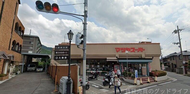スーパー　マツヤスーパー醍醐店（スーパー）まで2485m