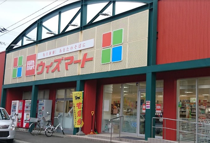 スーパー　ウィズマート丘珠店（スーパー）まで1384m