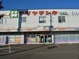 ホームセンター　マツヤデンキ札苗店（ホームセンター）まで3479m