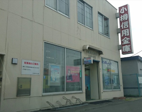 銀行　北海道信用金庫丘珠支店（銀行）まで3416m
